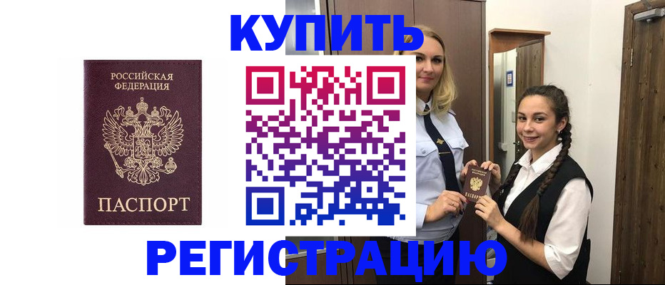 временная регистрация гарантия в Дальнегорске